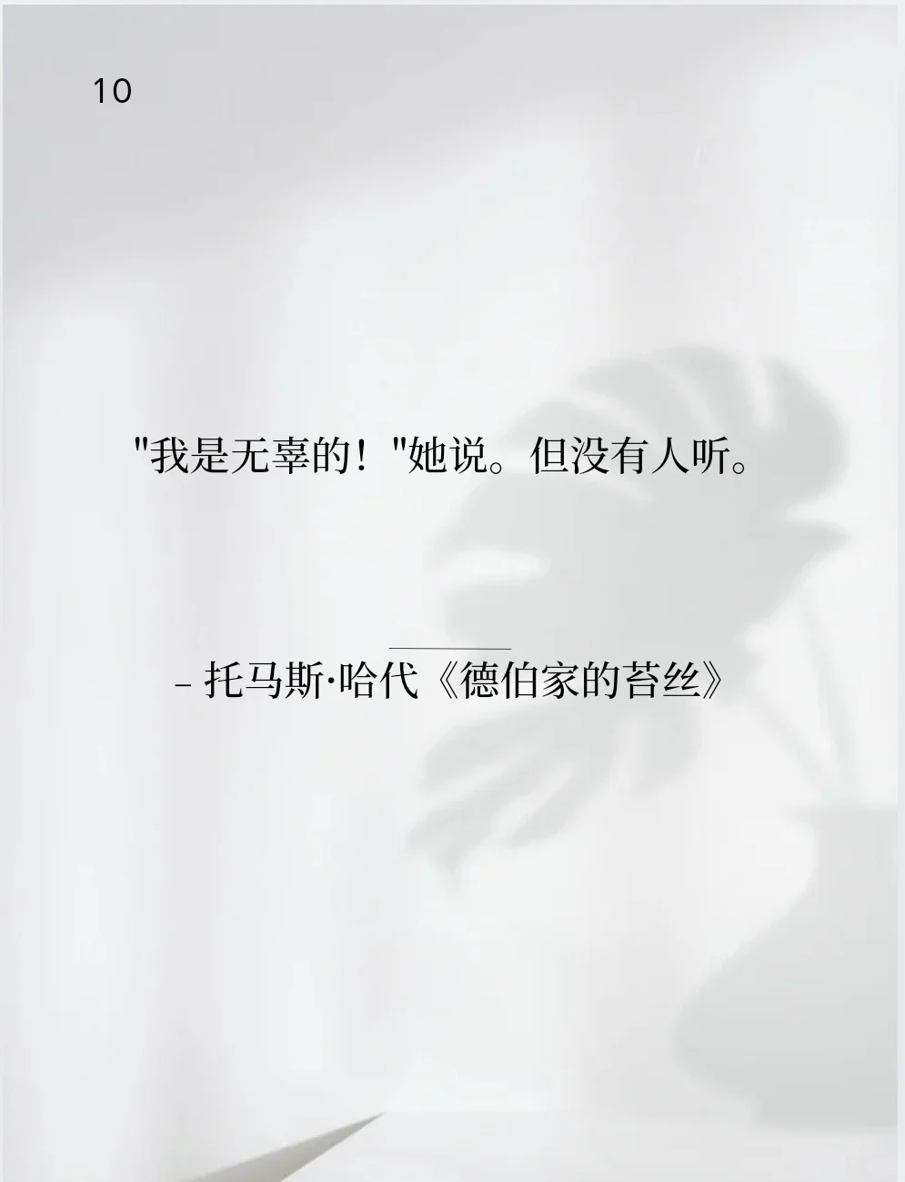 被虐到的世界名著里的BE文字～