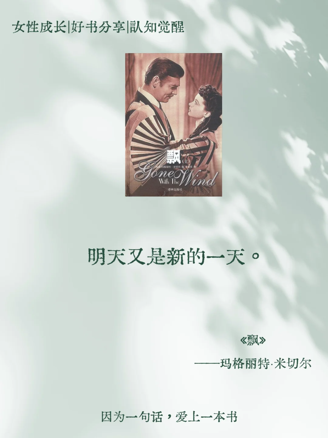 世界名著那些顶级的结尾，你看过哪句