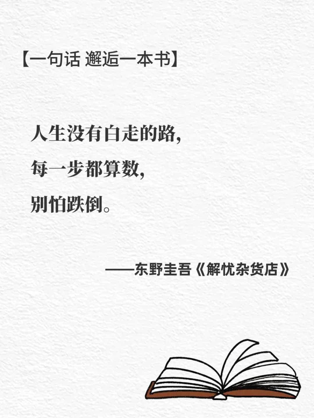 🔥世界名著无法超越的封神名句｜句句戳心