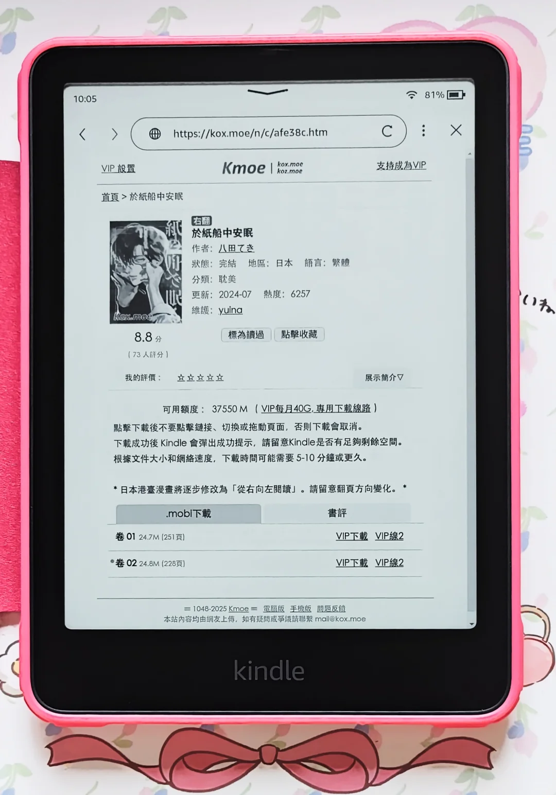 啊，用kpw6看书幸福感爆棚啊