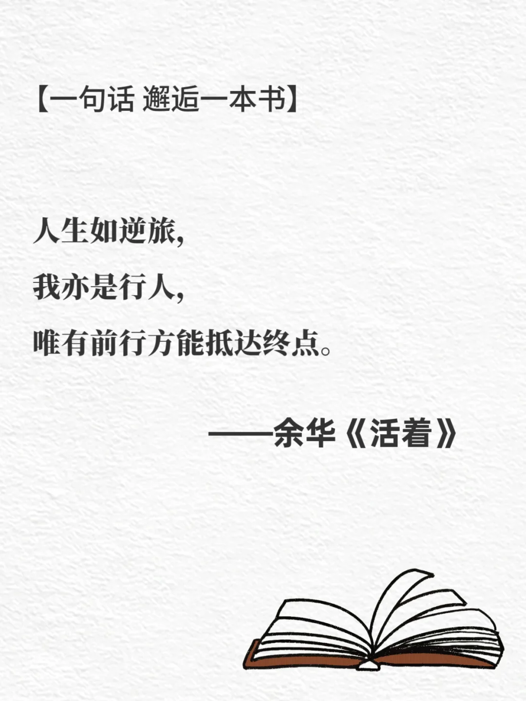 🔥世界名著无法超越的封神名句｜句句戳心