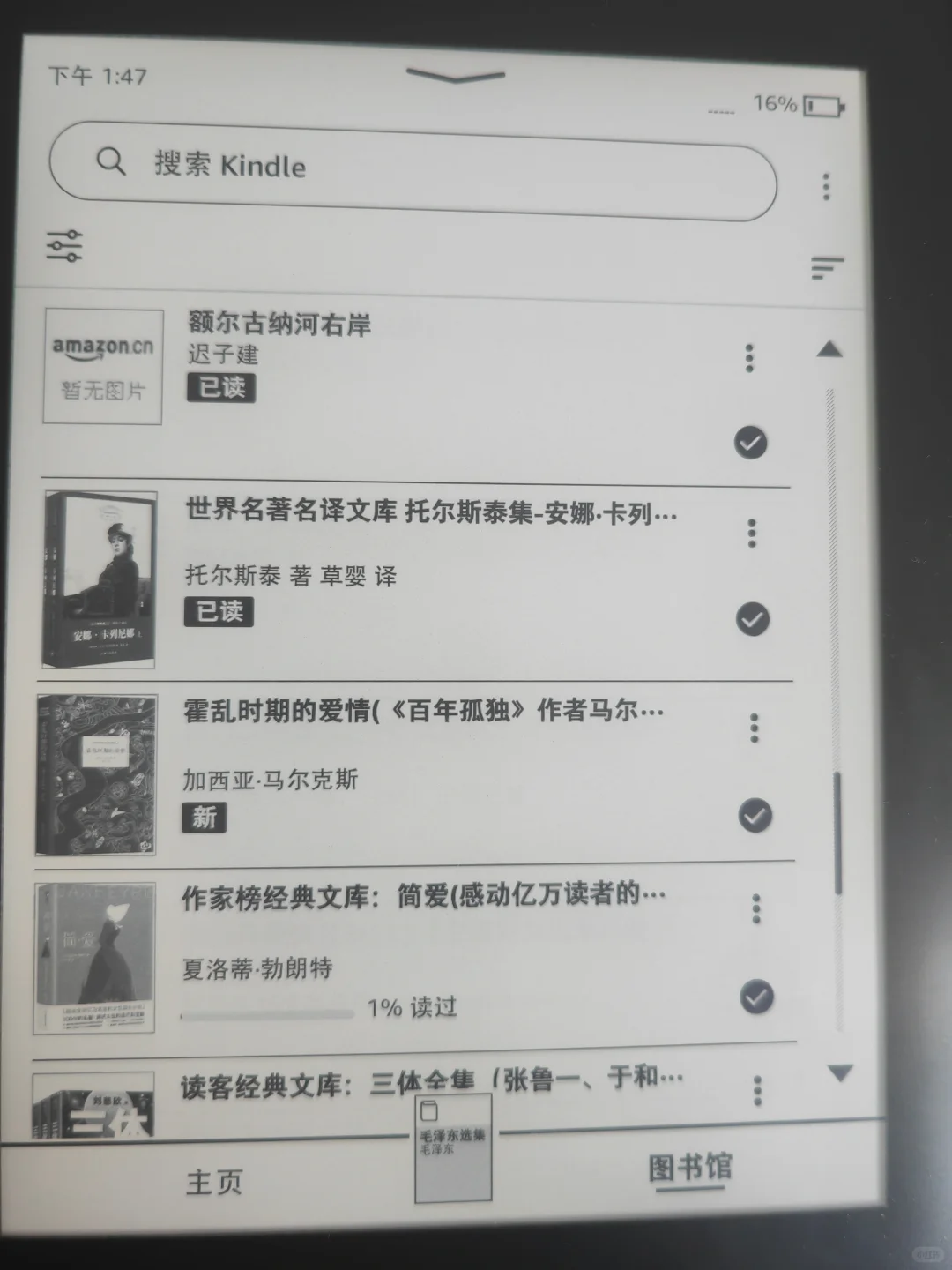 为啥我的kindle数据线导的电子书没封面呢？