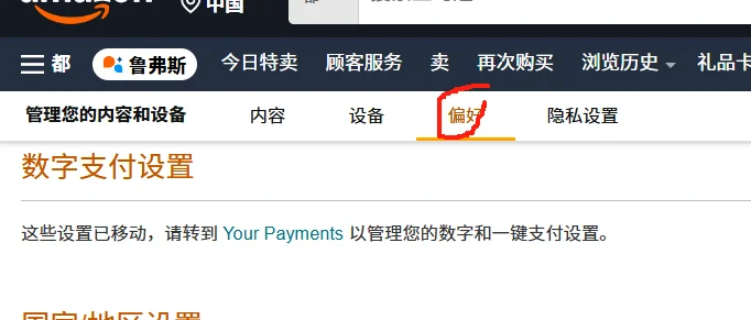 让我看看是谁还不会用kindle传书