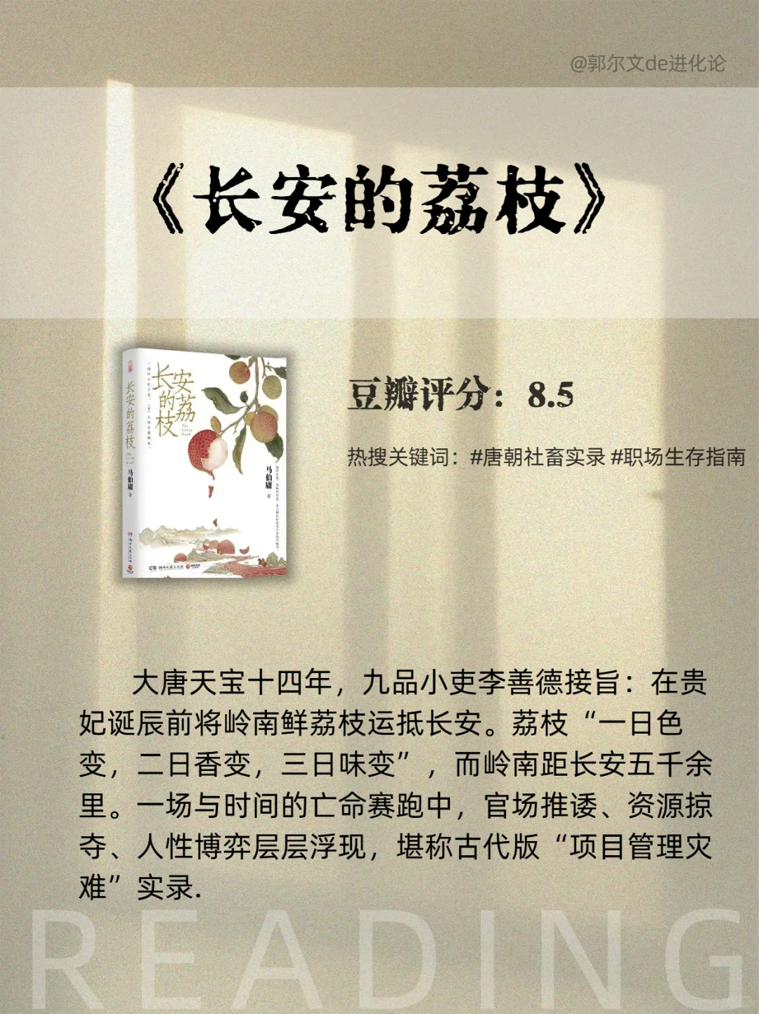 马伯庸8本神作暴击✔️不止《长安的荔枝》