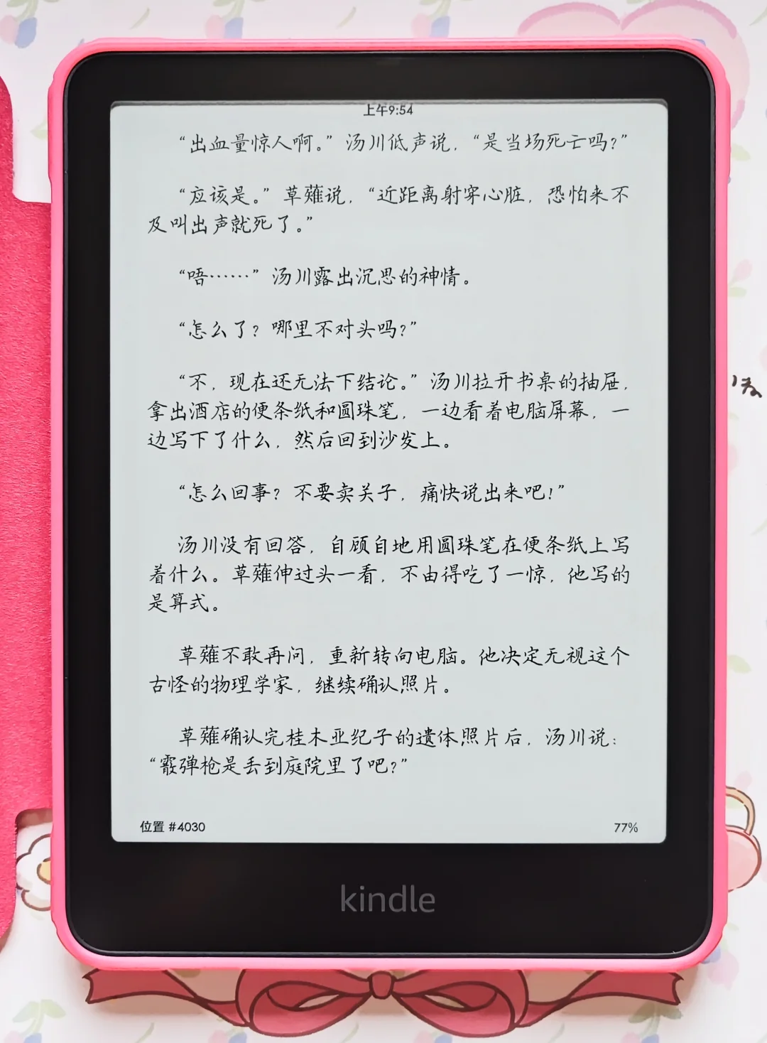 啊，用kpw6看书幸福感爆棚啊