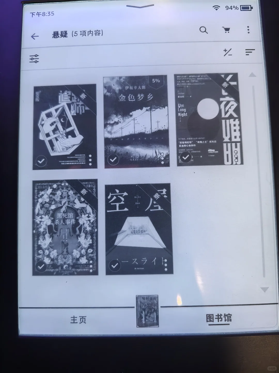 kindle︳去广告显封面不求人