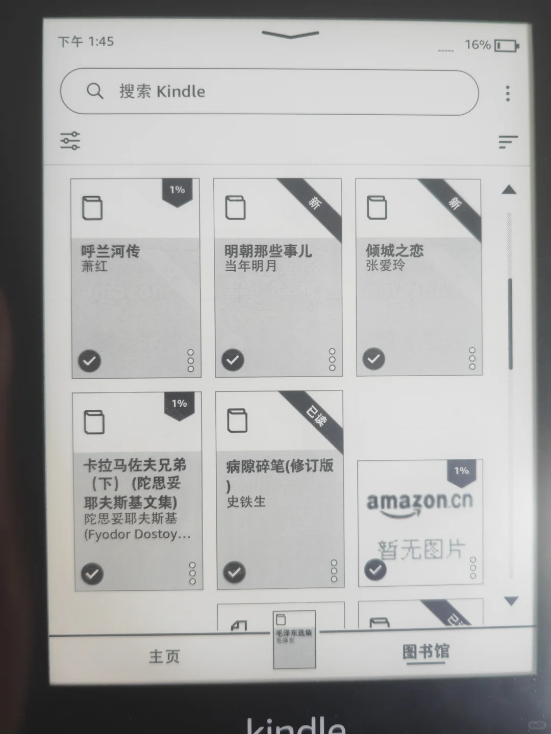 为啥我的kindle数据线导的电子书没封面呢？