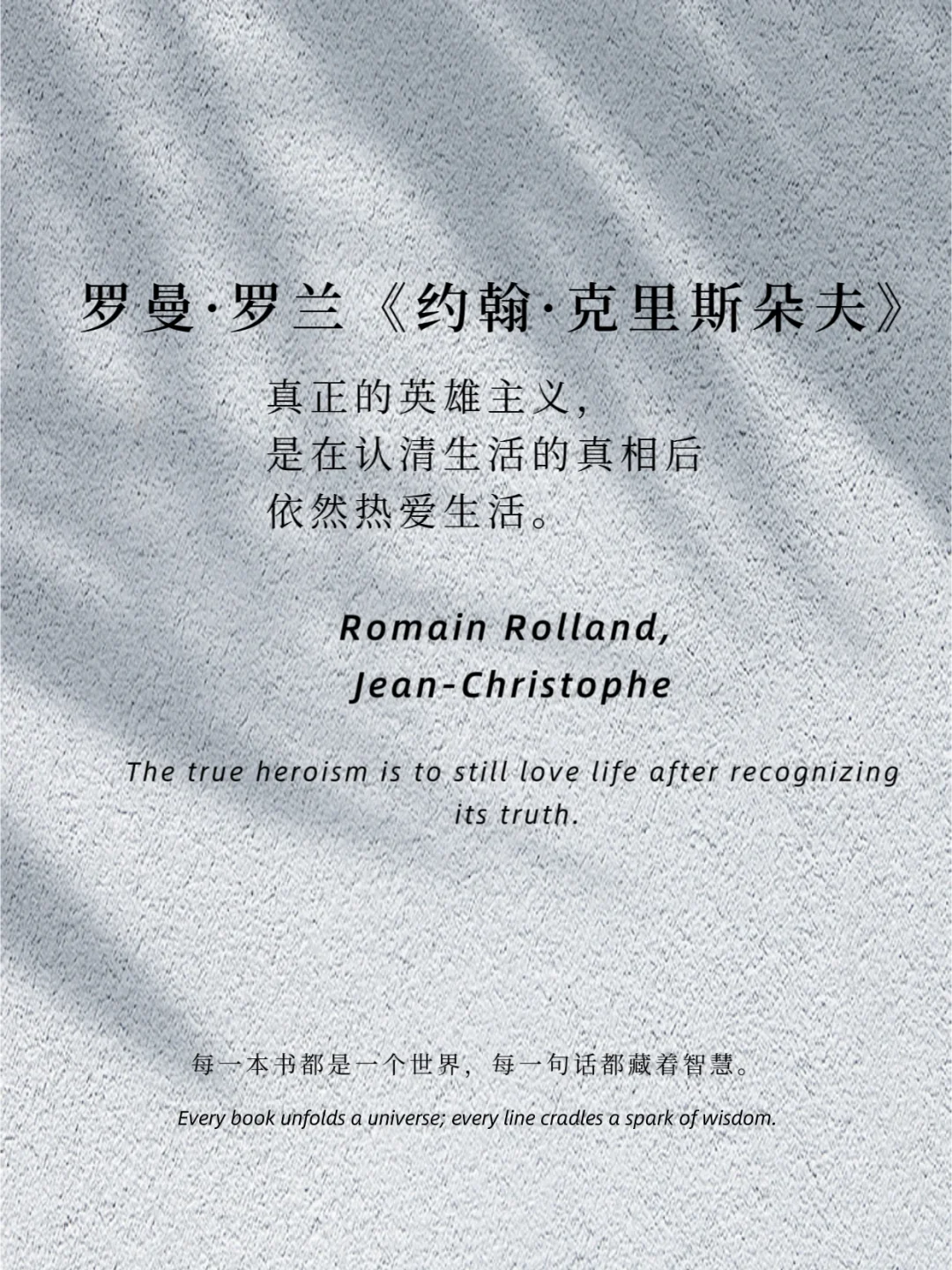 世界名著 格局炸裂 史诗级人生教科书