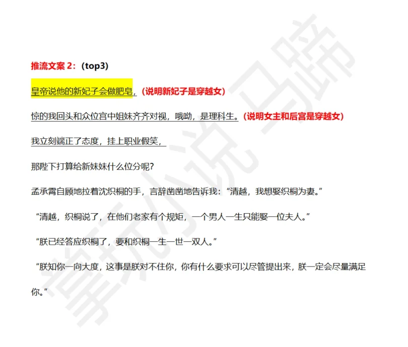 从投流视角告诉你为什么这本书会爆量？