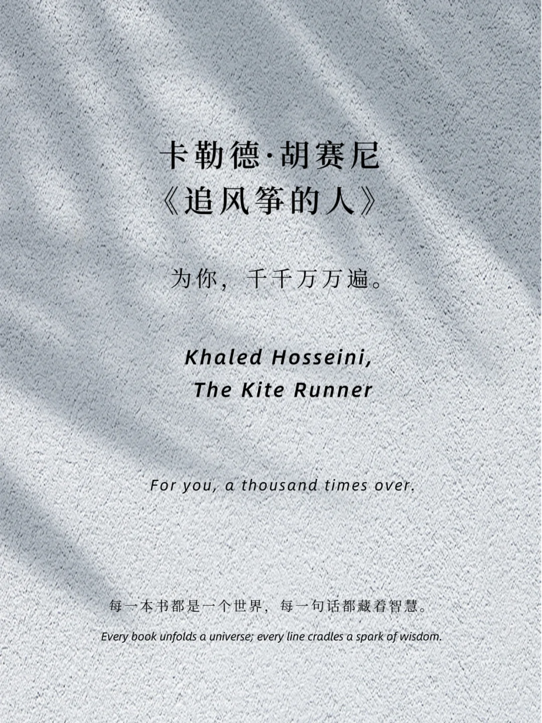 世界名著 格局炸裂 史诗级人生教科书
