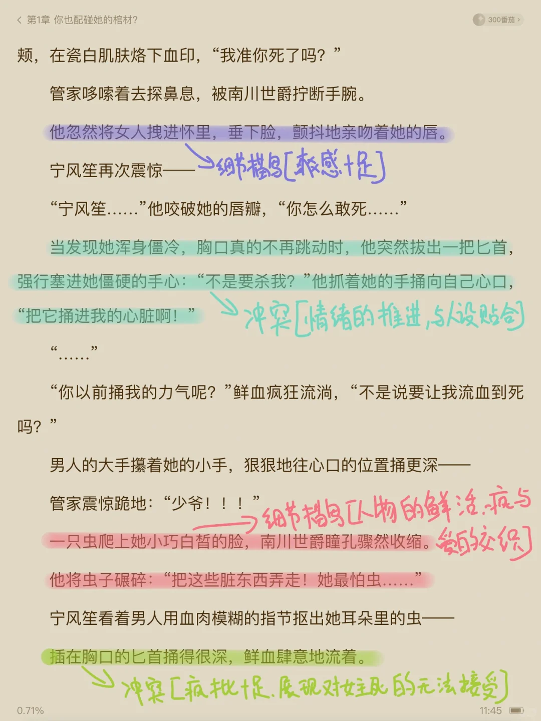 新书爆款拆书
