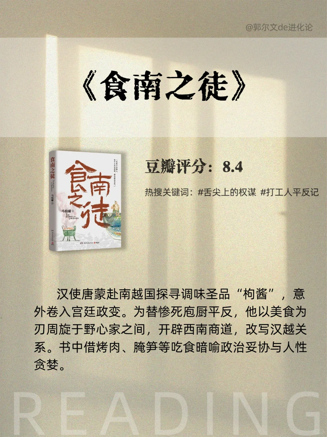 马伯庸8本神作暴击✔️不止《长安的荔枝》