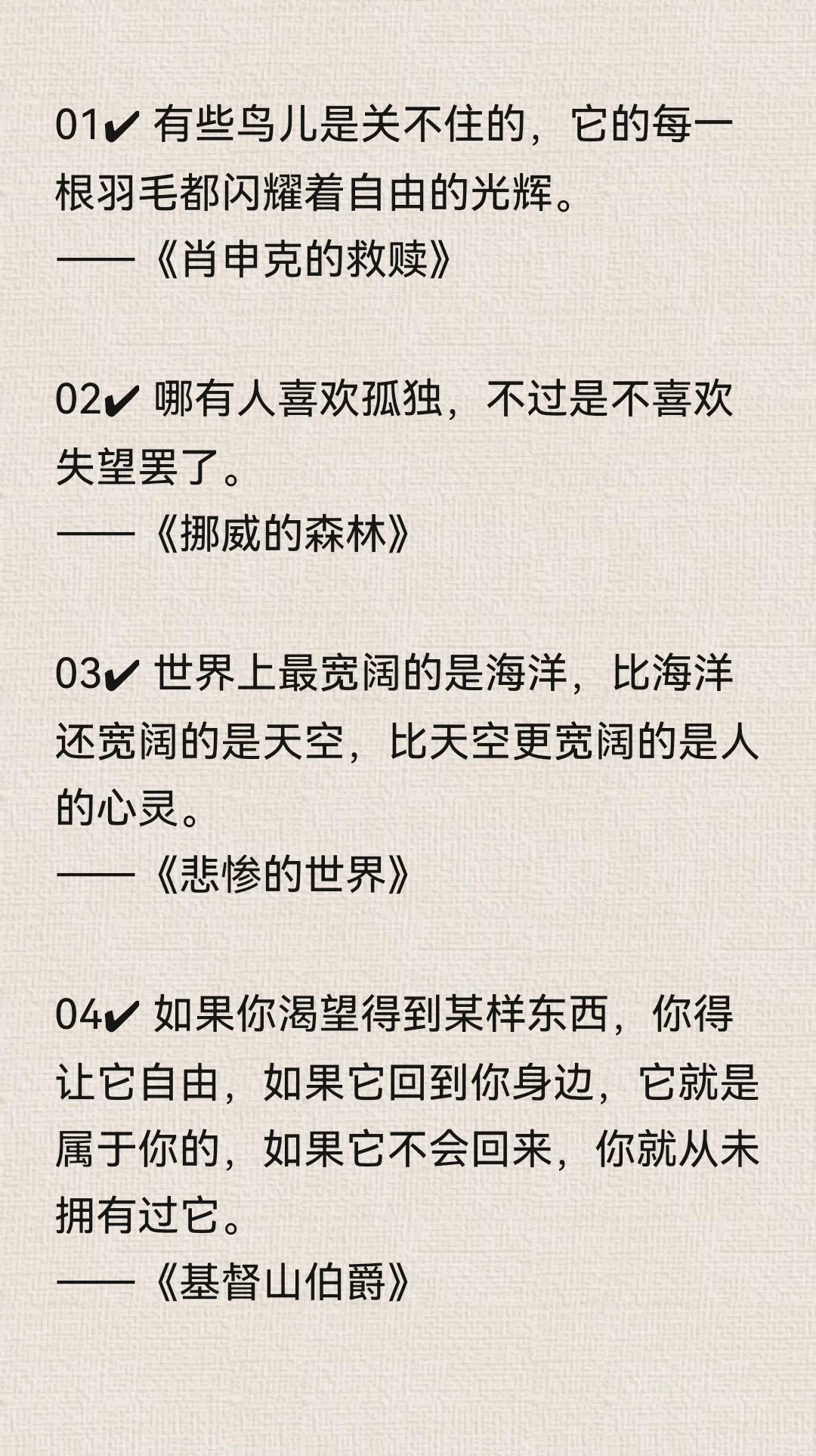 ✍ 世界名著30句揭露人性真相，狠但有用！