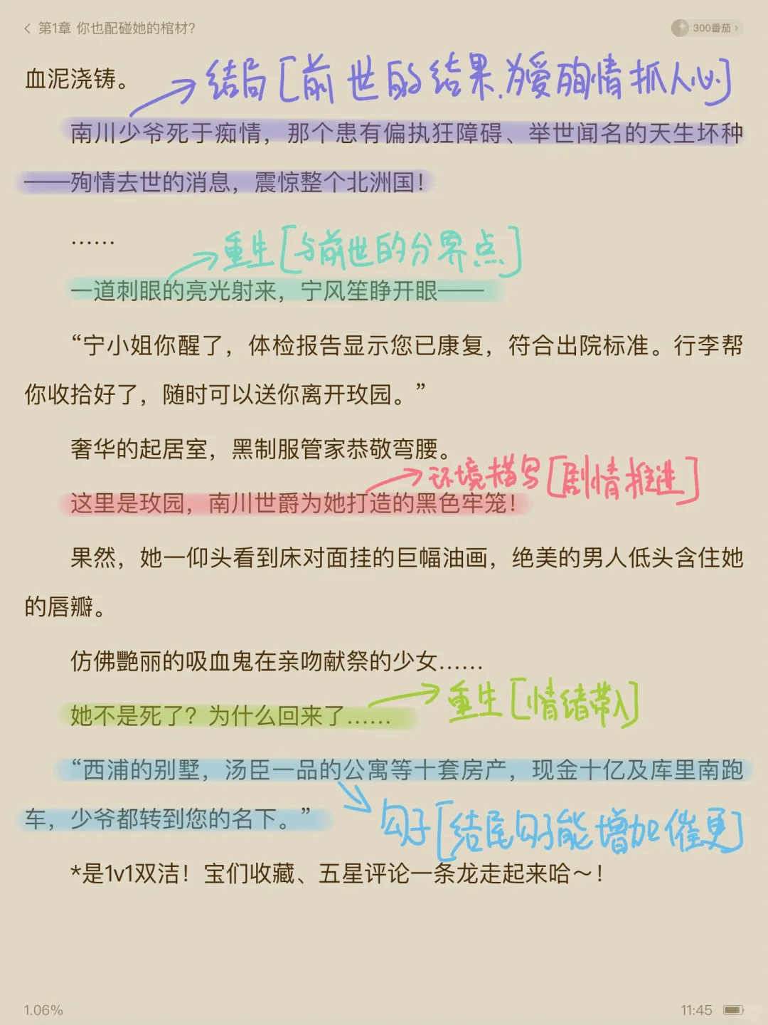 新书爆款拆书