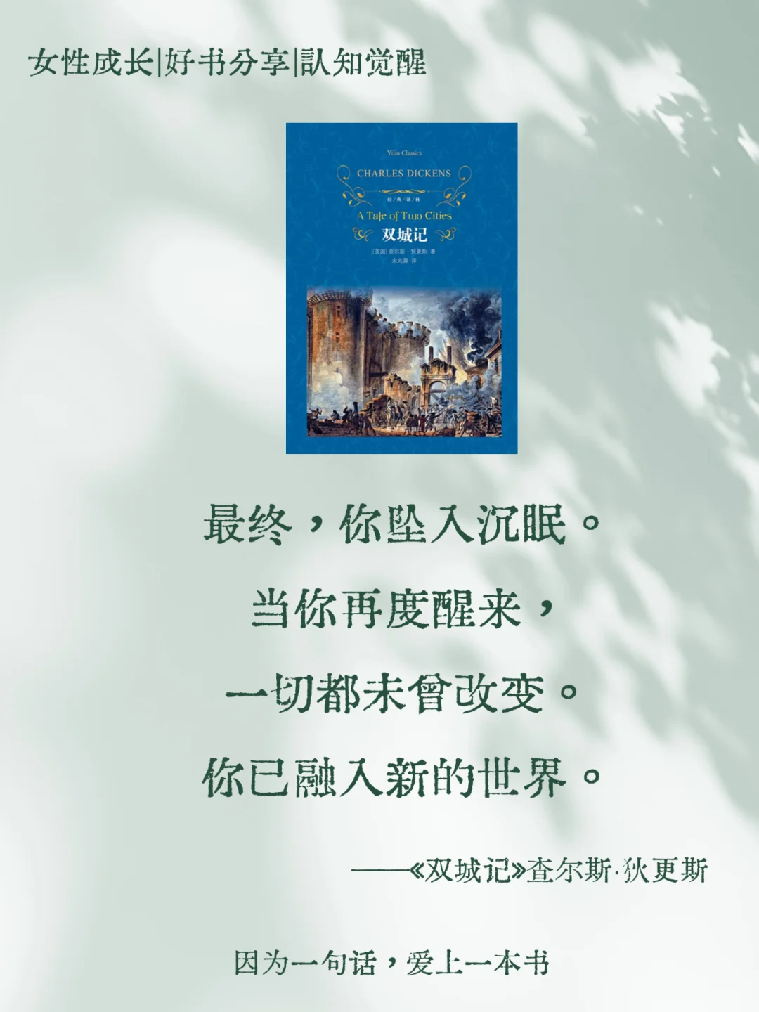 世界名著那些顶级的结尾，你看过哪句