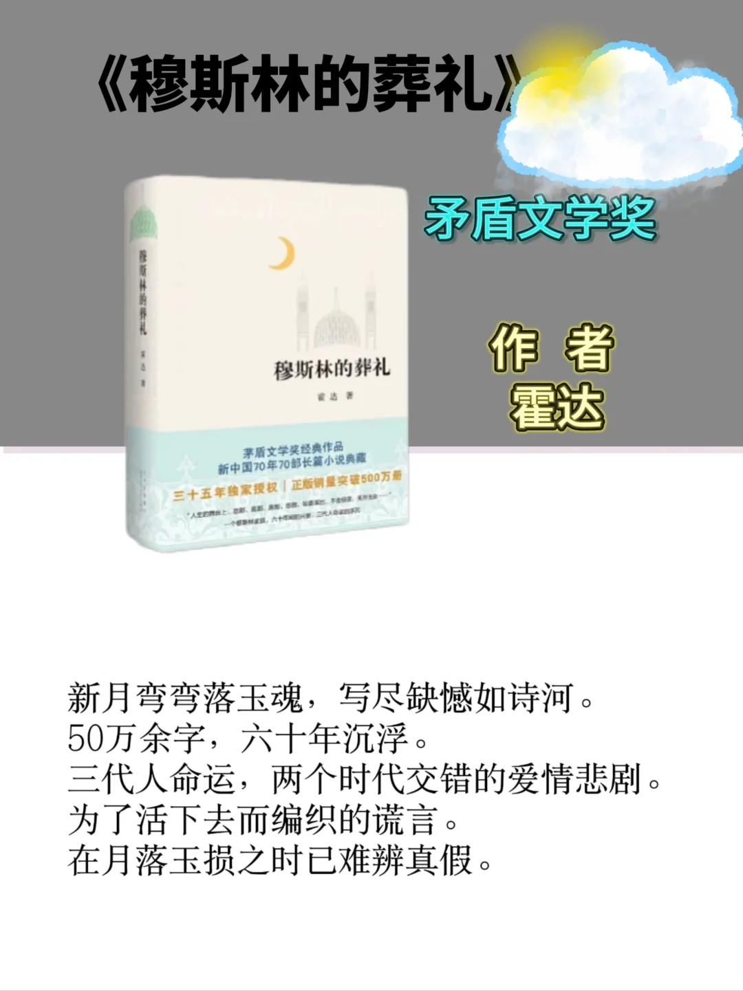 矛盾文学奖的作品，人生的精神盛宴