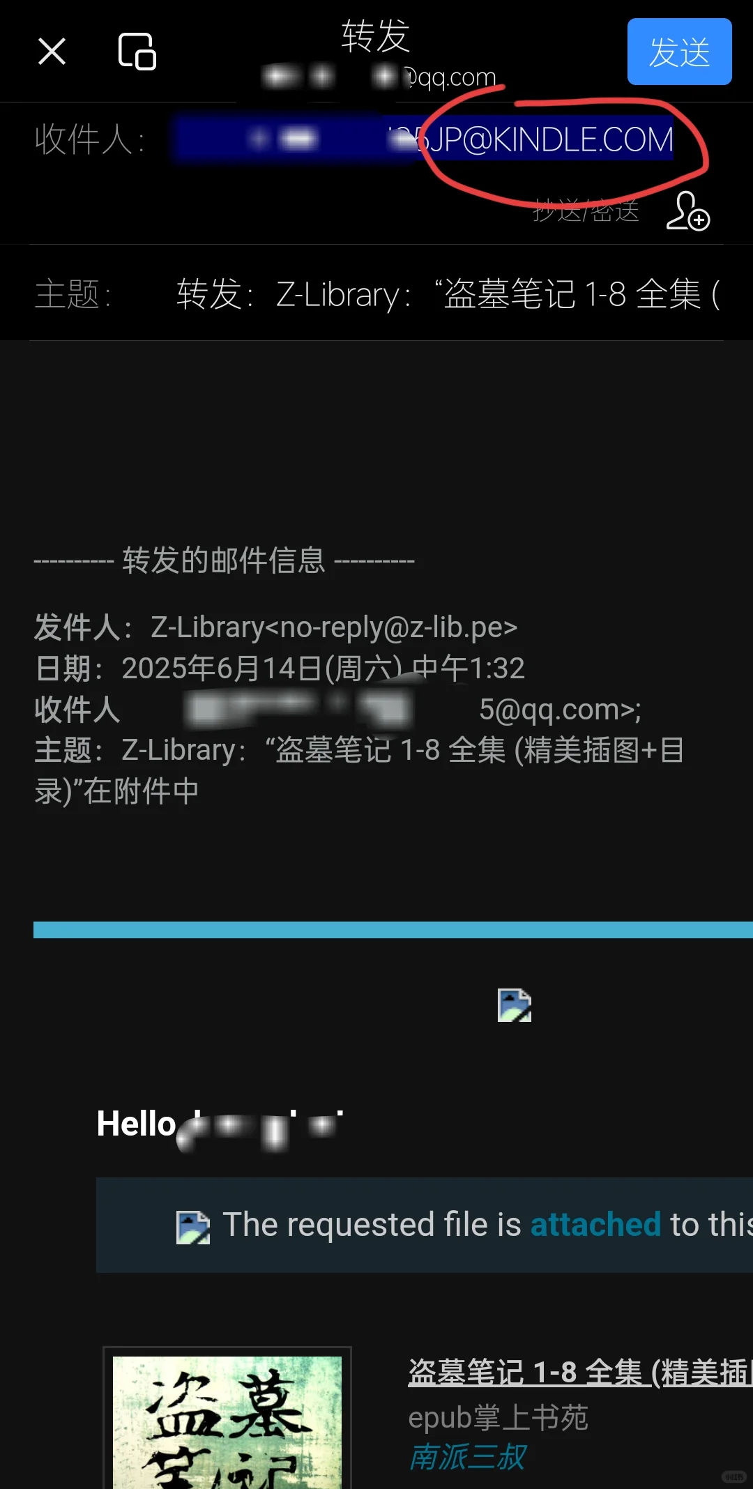 让我看看是谁还不会用kindle传书