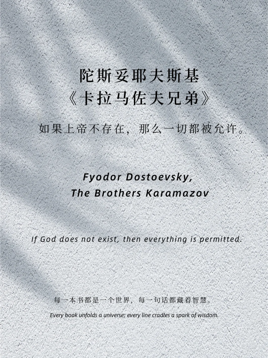 世界名著 格局炸裂 史诗级人生教科书