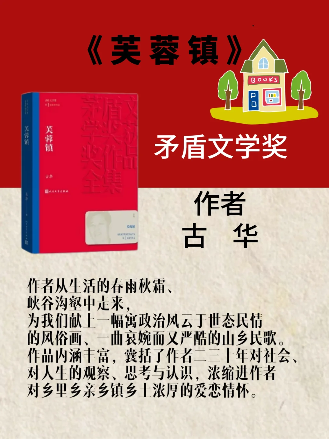 矛盾文学奖的作品，人生的精神盛宴