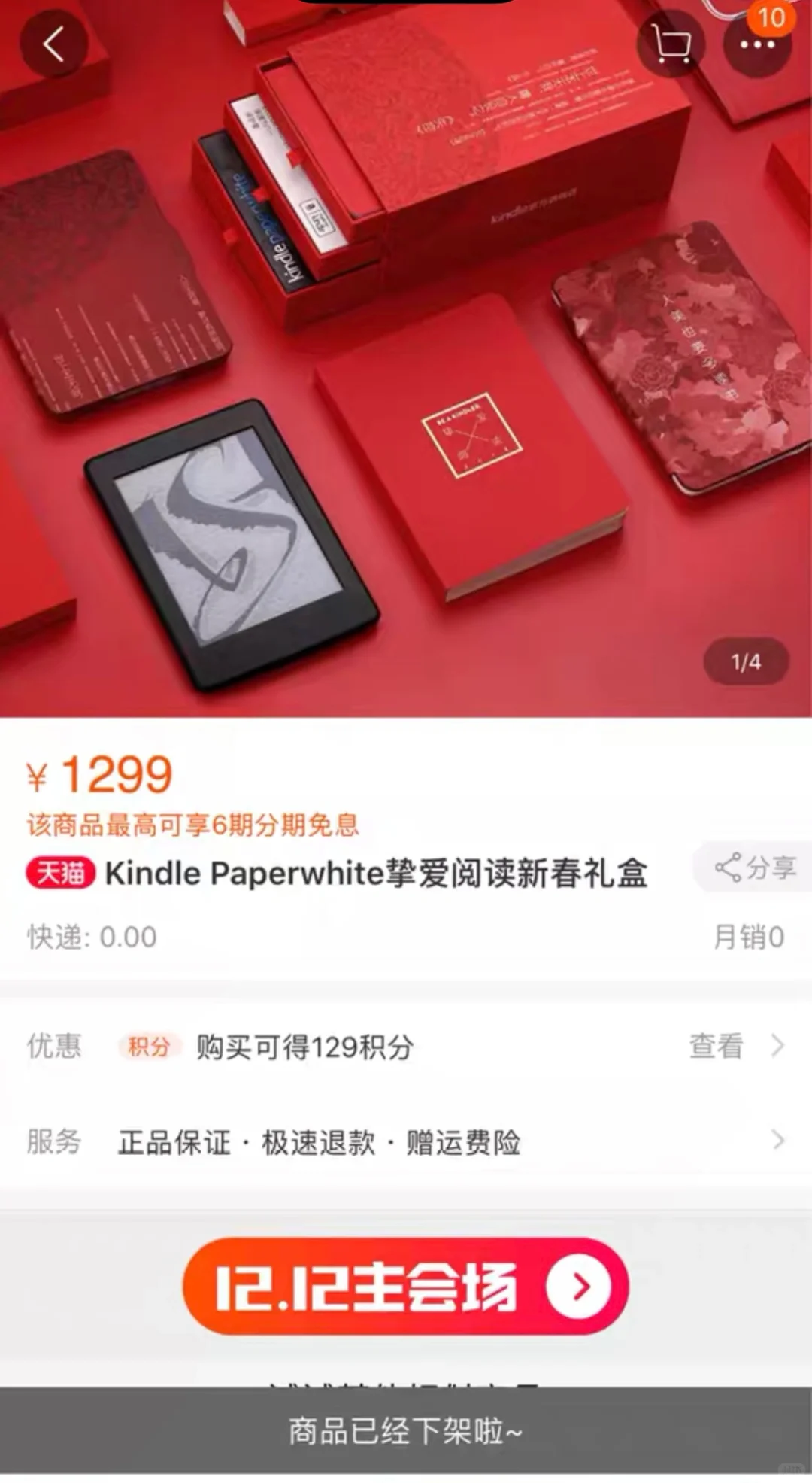 出Kindle paperwhite3