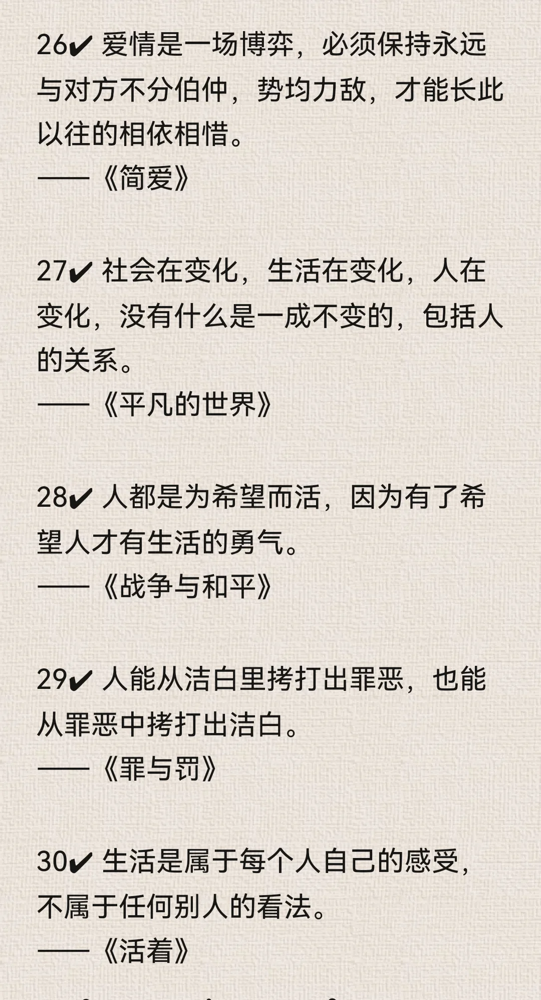 ✍ 世界名著30句揭露人性真相，狠但有用！