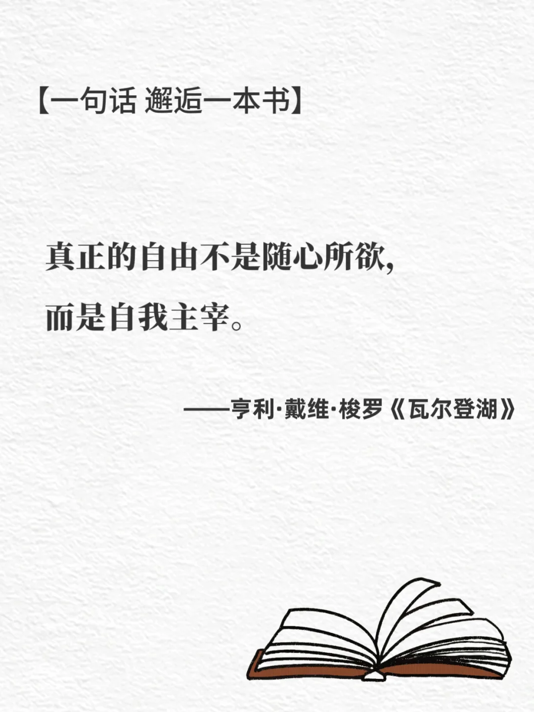 🔥世界名著无法超越的封神名句｜句句戳心