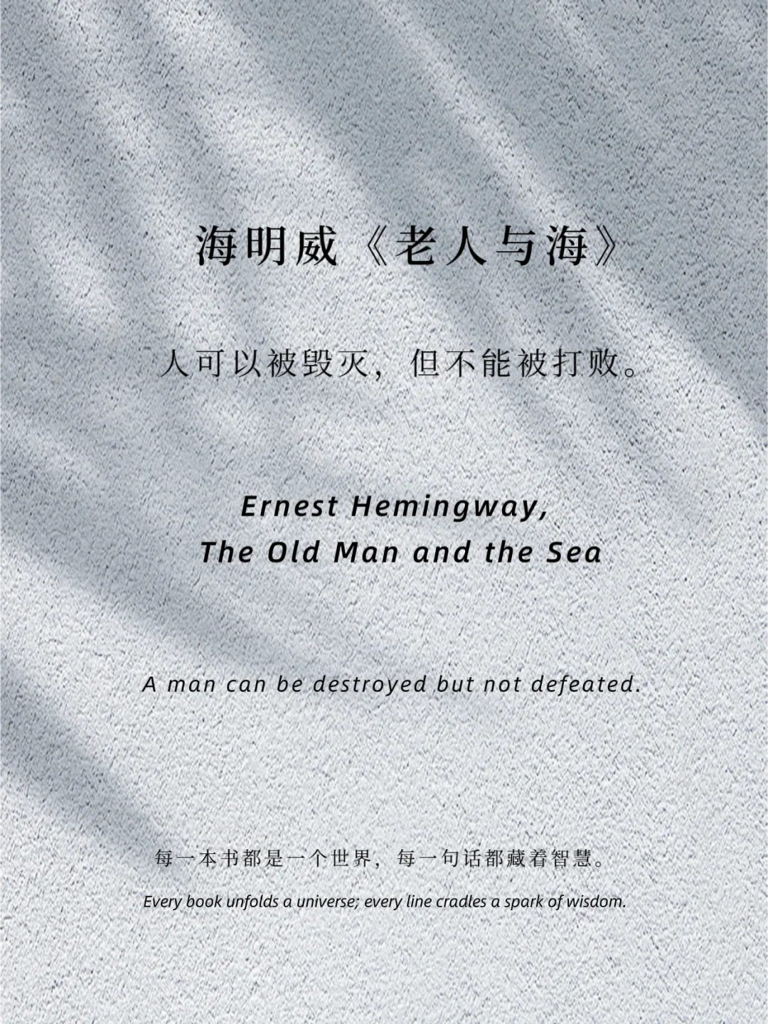世界名著 格局炸裂 史诗级人生教科书