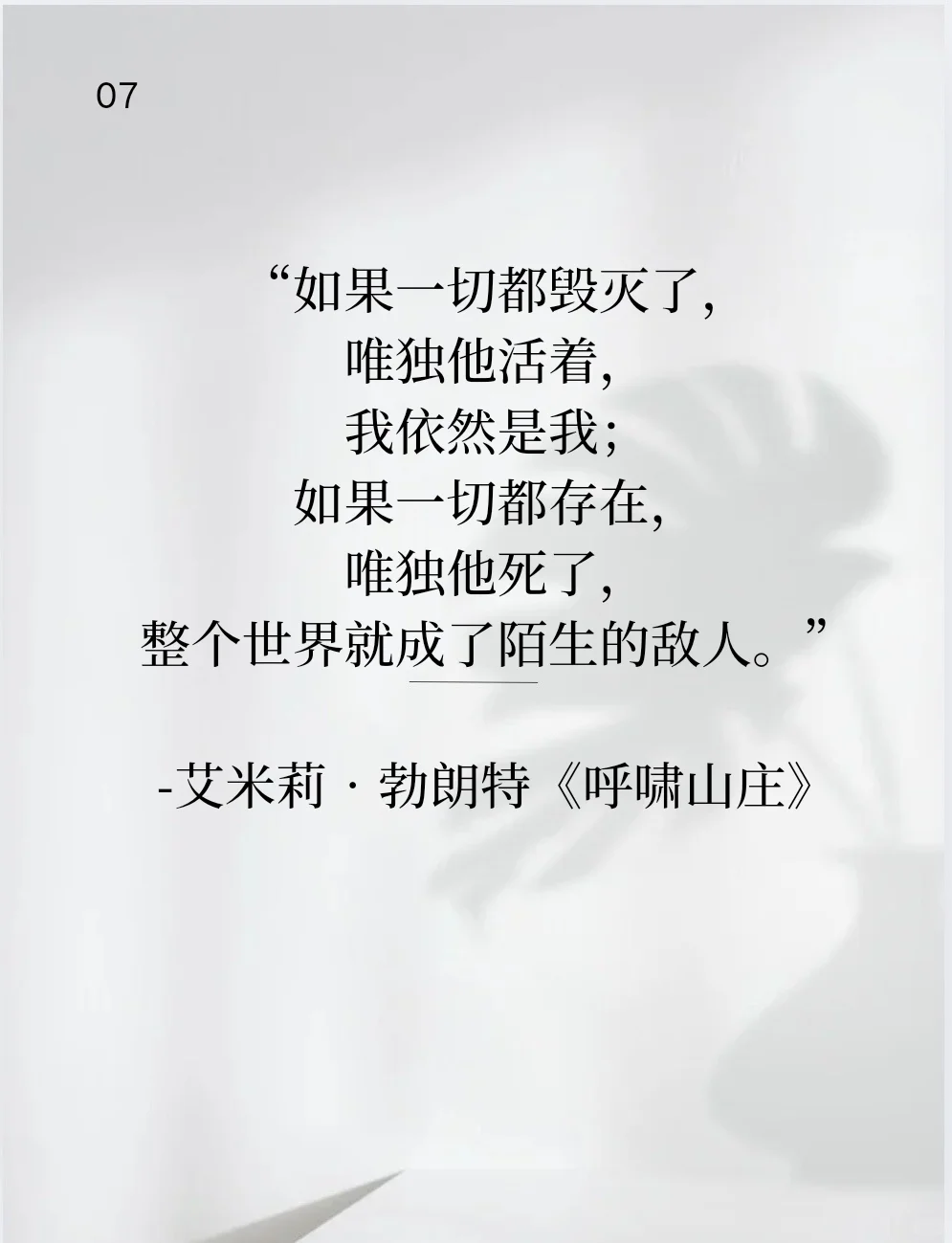 被虐到的世界名著里的BE文字～
