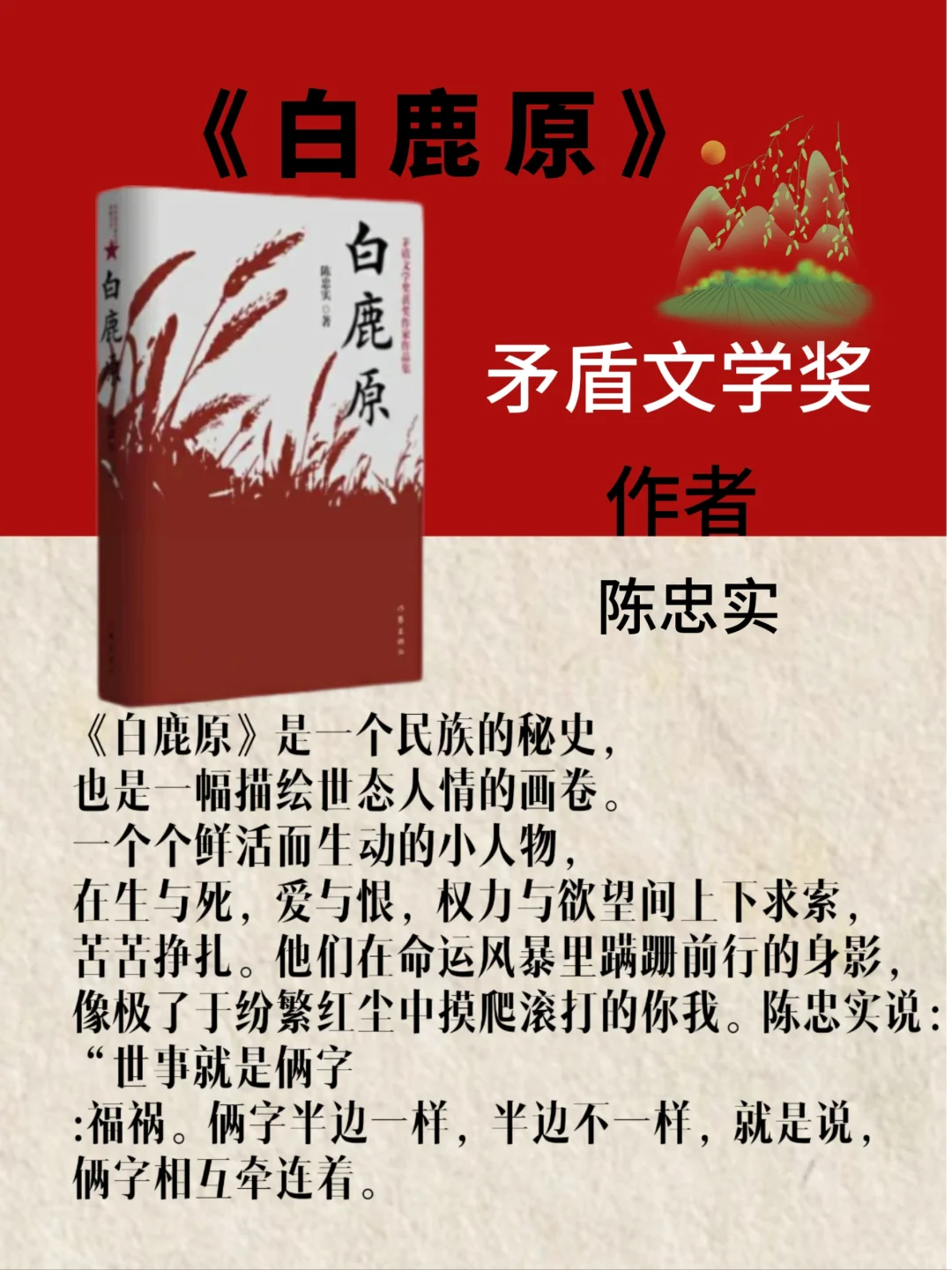 矛盾文学奖的作品，人生的精神盛宴