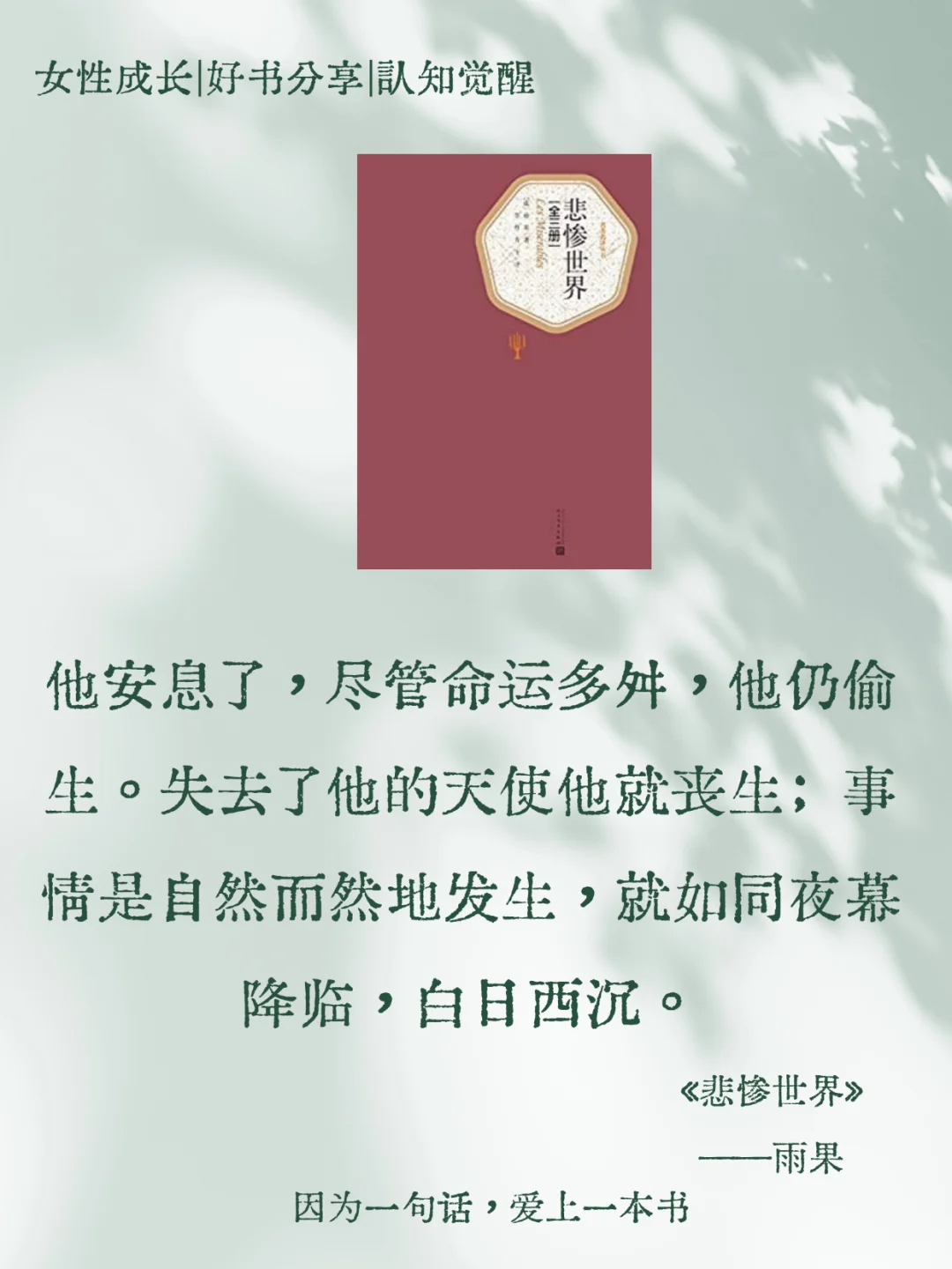 世界名著那些顶级的结尾，你看过哪句