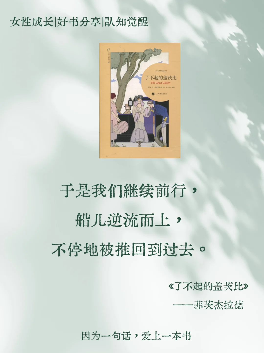 世界名著那些顶级的结尾，你看过哪句