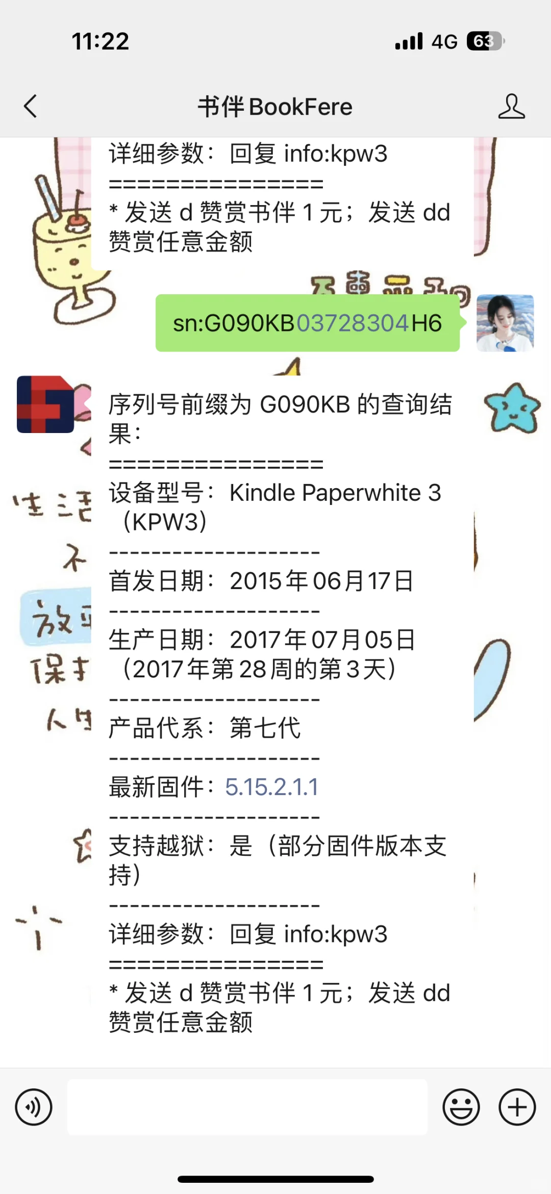 出Kindle paperwhite3