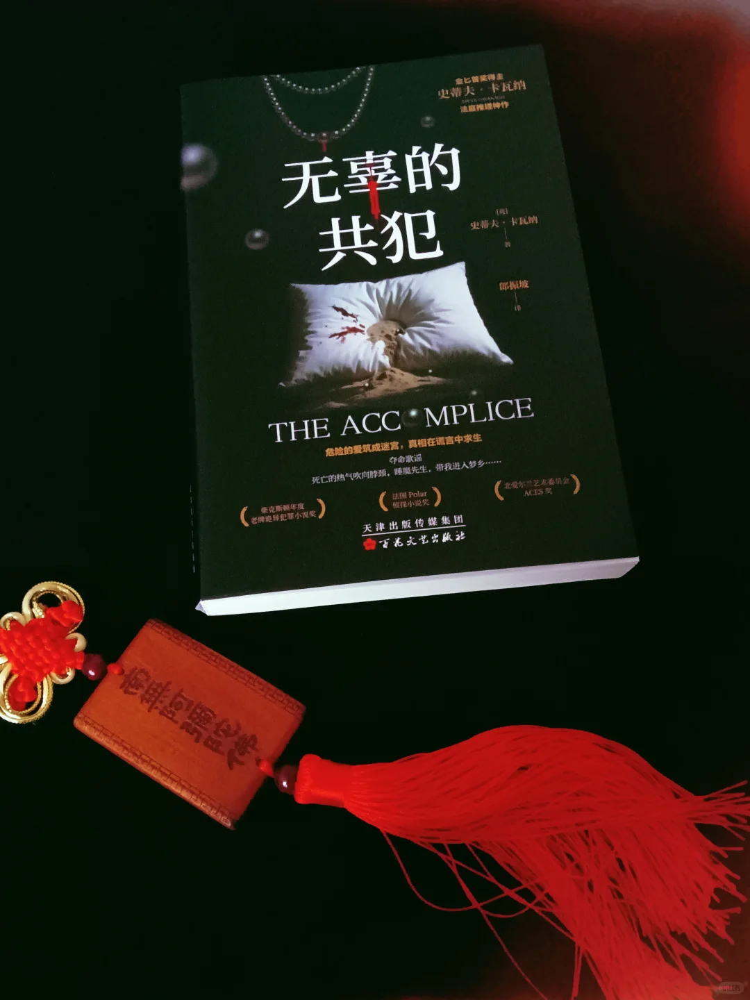超绝悬疑书单｜比电影刺激，读到凌晨三点！