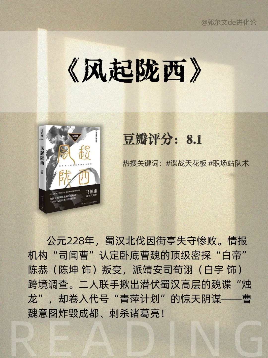 马伯庸8本神作暴击✔️不止《长安的荔枝》
