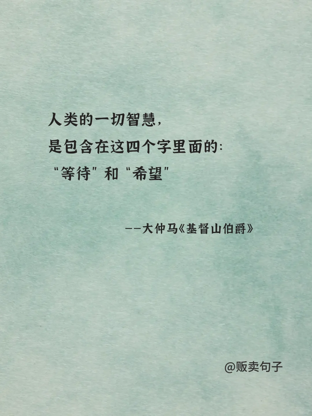 一句话封神的世界名著