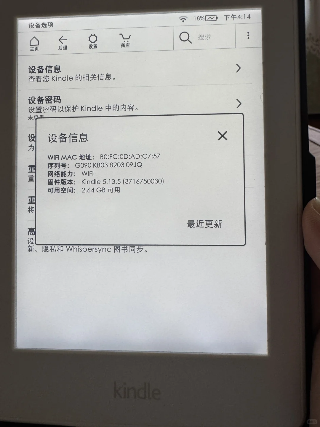 这是什么型号的kindle