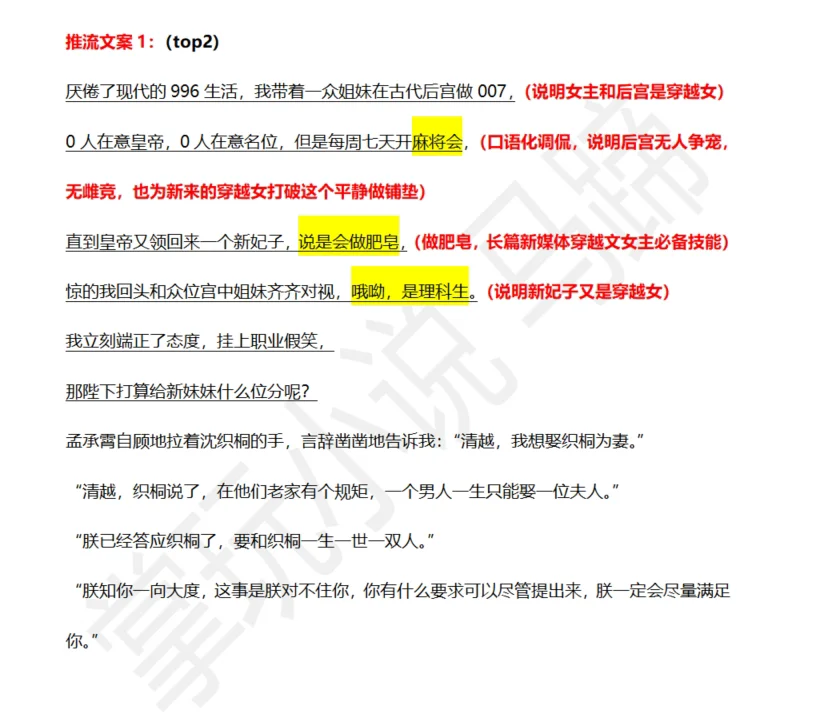 从投流视角告诉你为什么这本书会爆量？