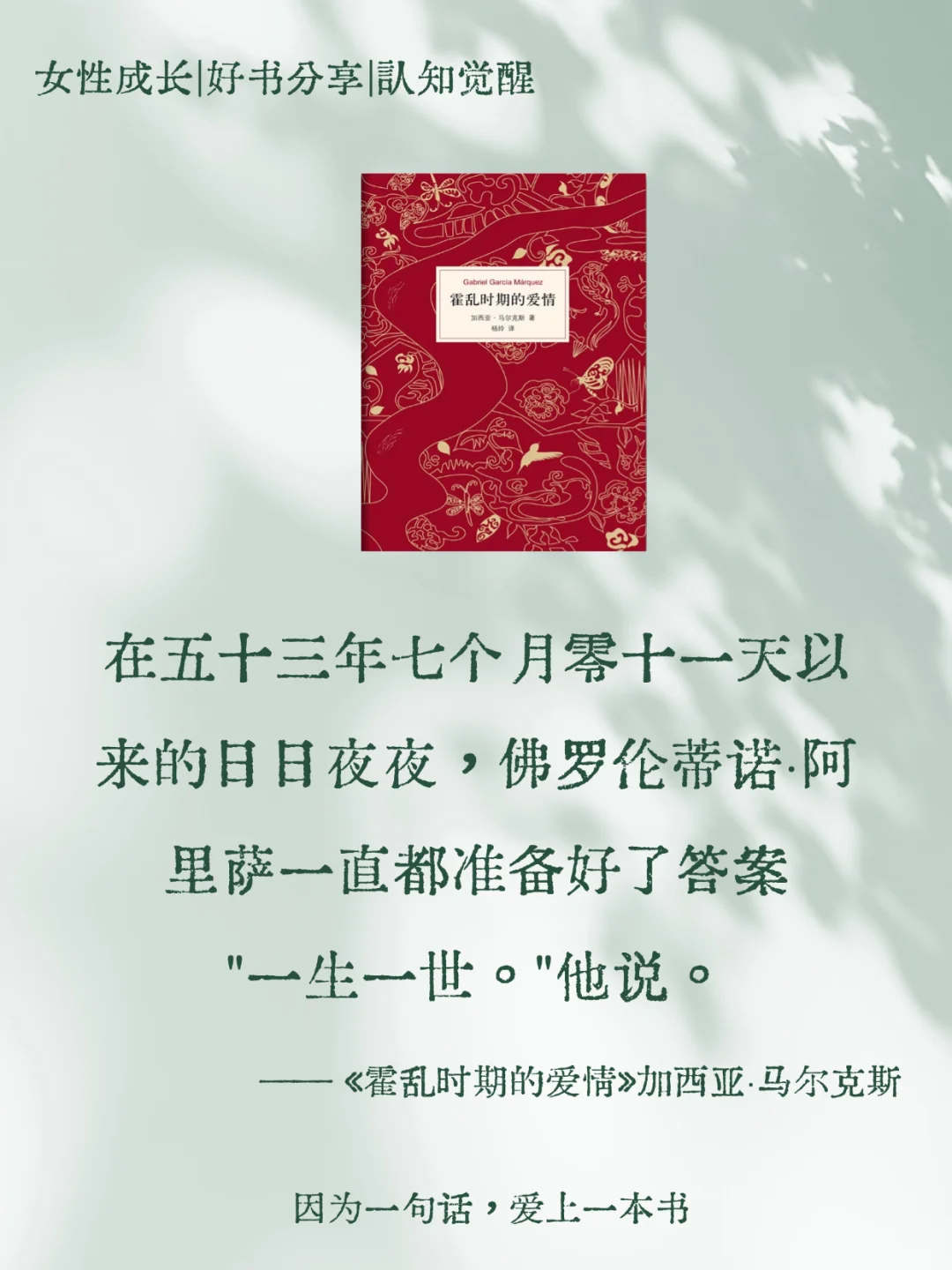 世界名著那些顶级的结尾，你看过哪句