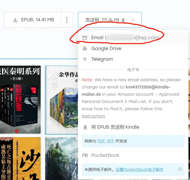 让我看看是谁还不会用kindle传书