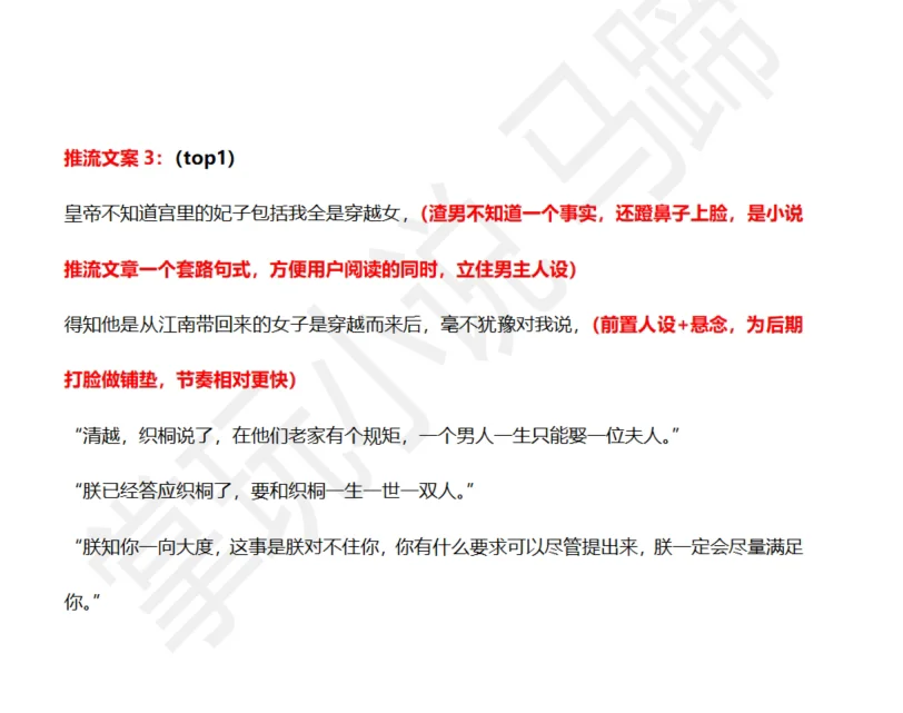 从投流视角告诉你为什么这本书会爆量？