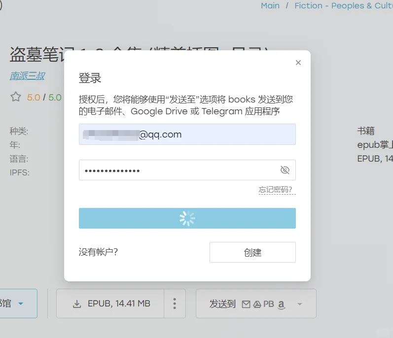 让我看看是谁还不会用kindle传书