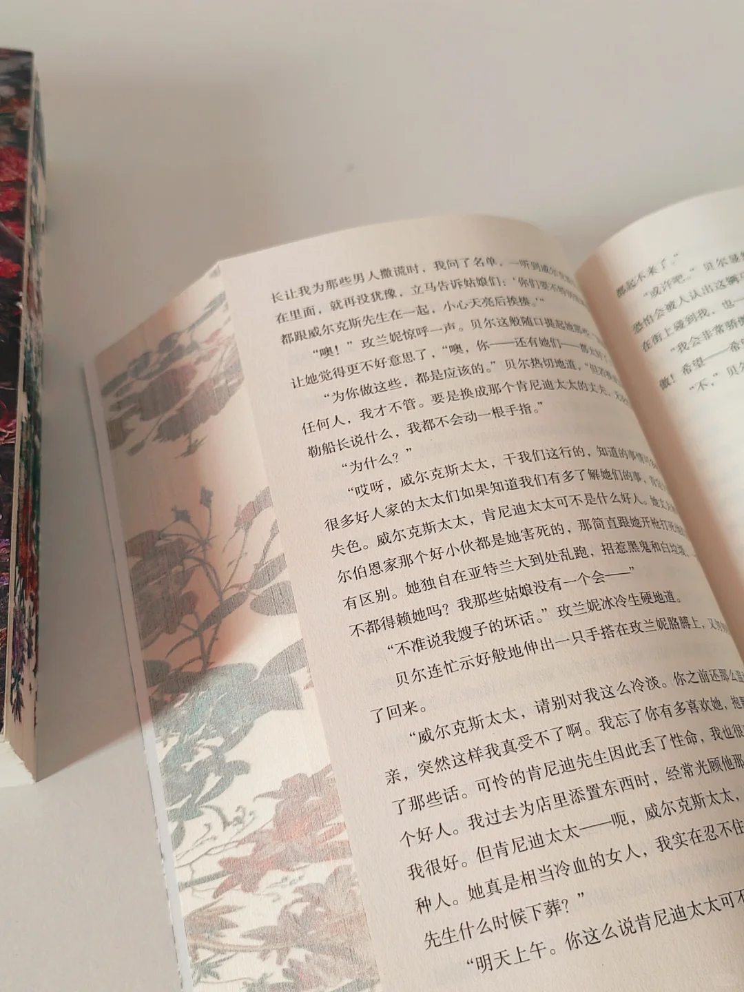 刷边版《飘》，被实体书美哭了！
