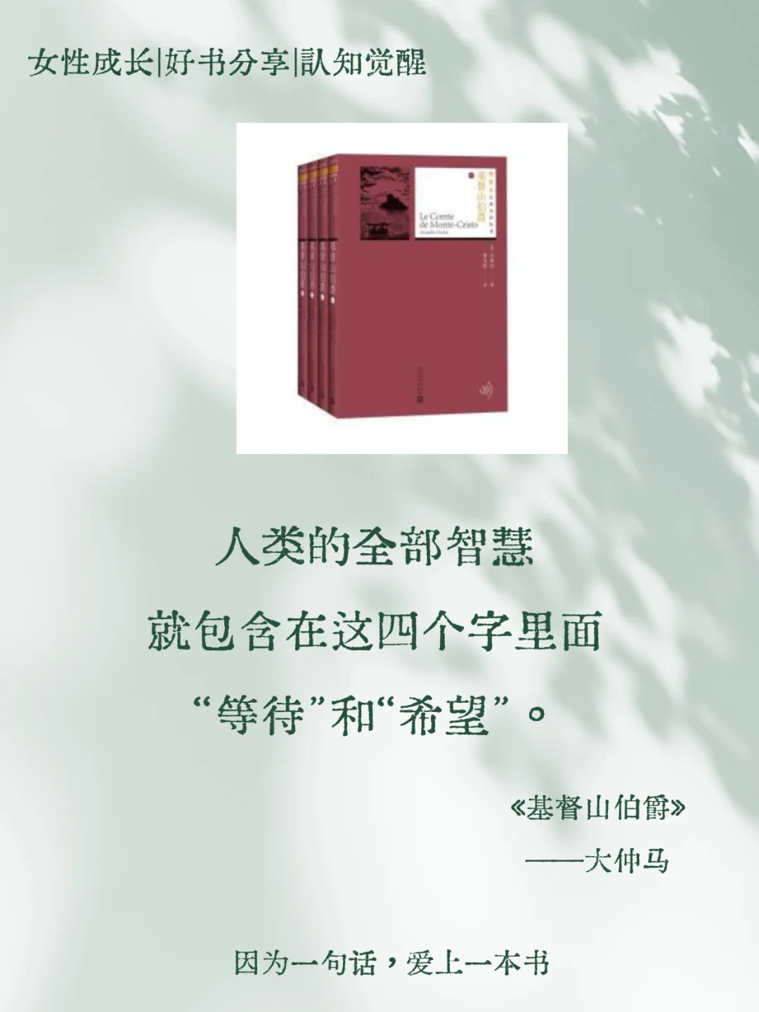 世界名著那些顶级的结尾，你看过哪句