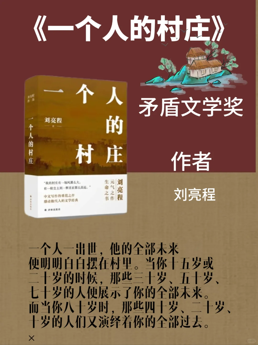 矛盾文学奖的作品，人生的精神盛宴