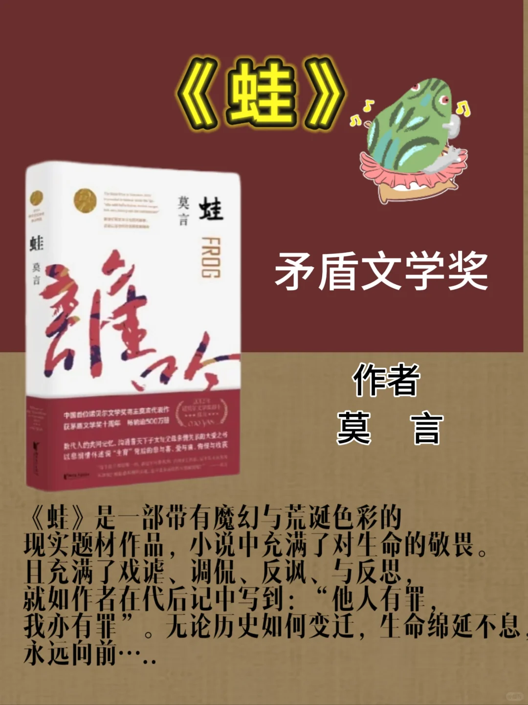 矛盾文学奖的作品，人生的精神盛宴