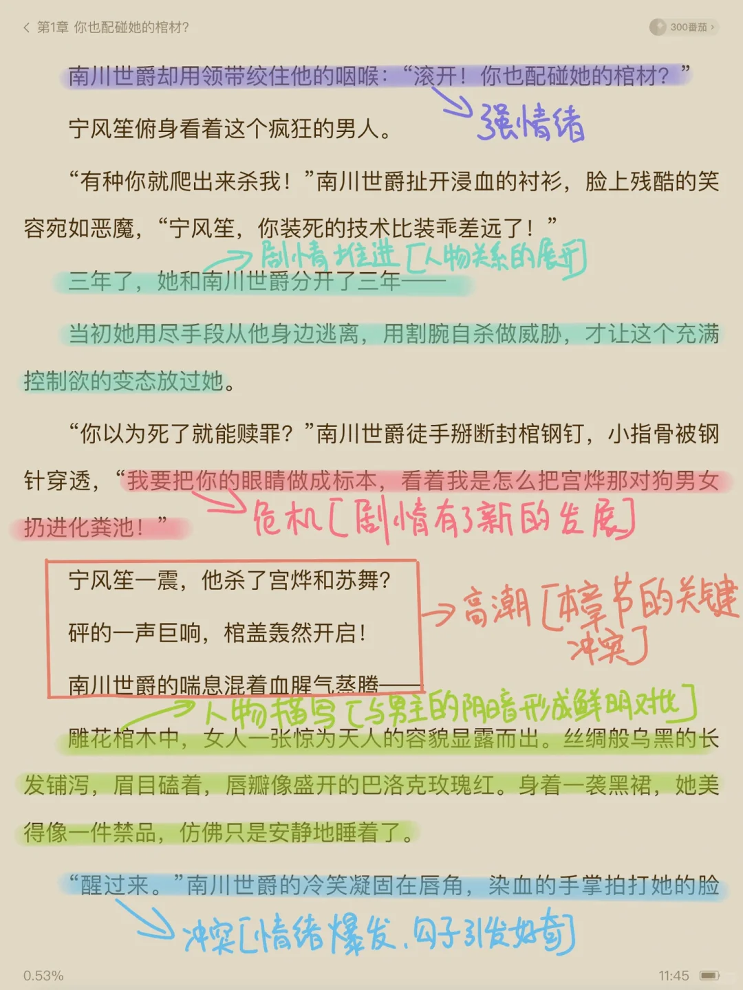 新书爆款拆书