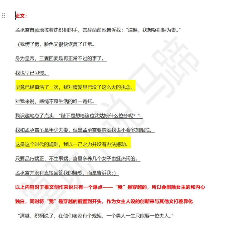 从投流视角告诉你为什么这本书会爆量？