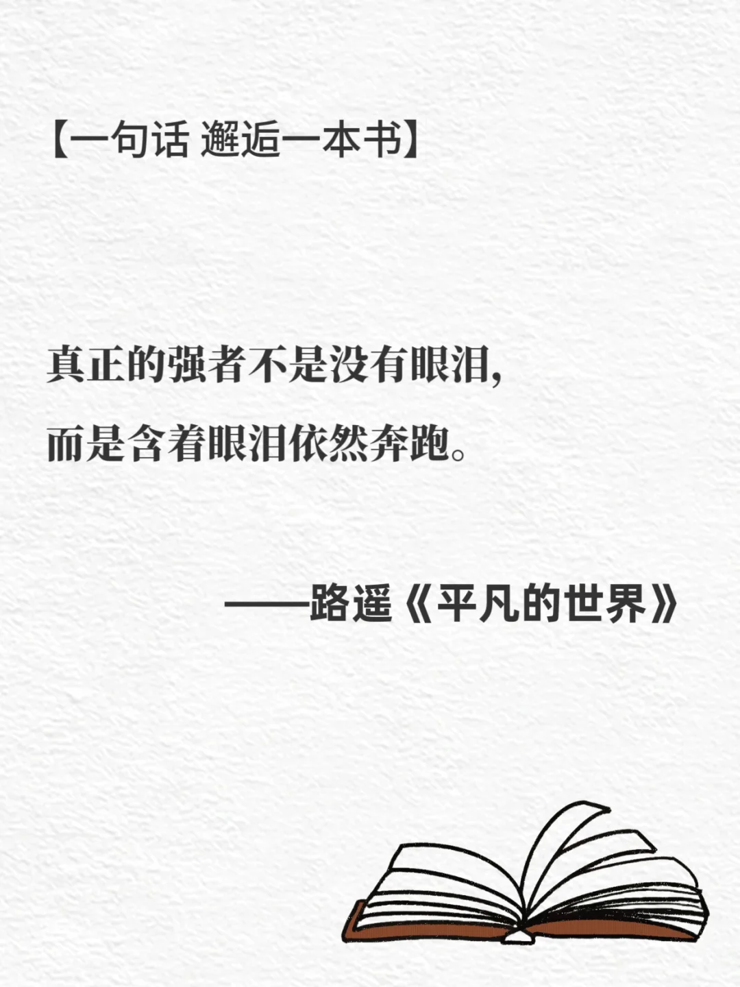 🔥世界名著无法超越的封神名句｜句句戳心
