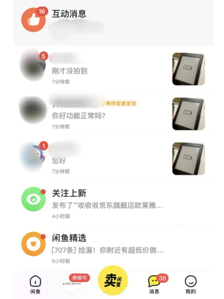 出物当了回大冤种！刚挂就被秒拍了…