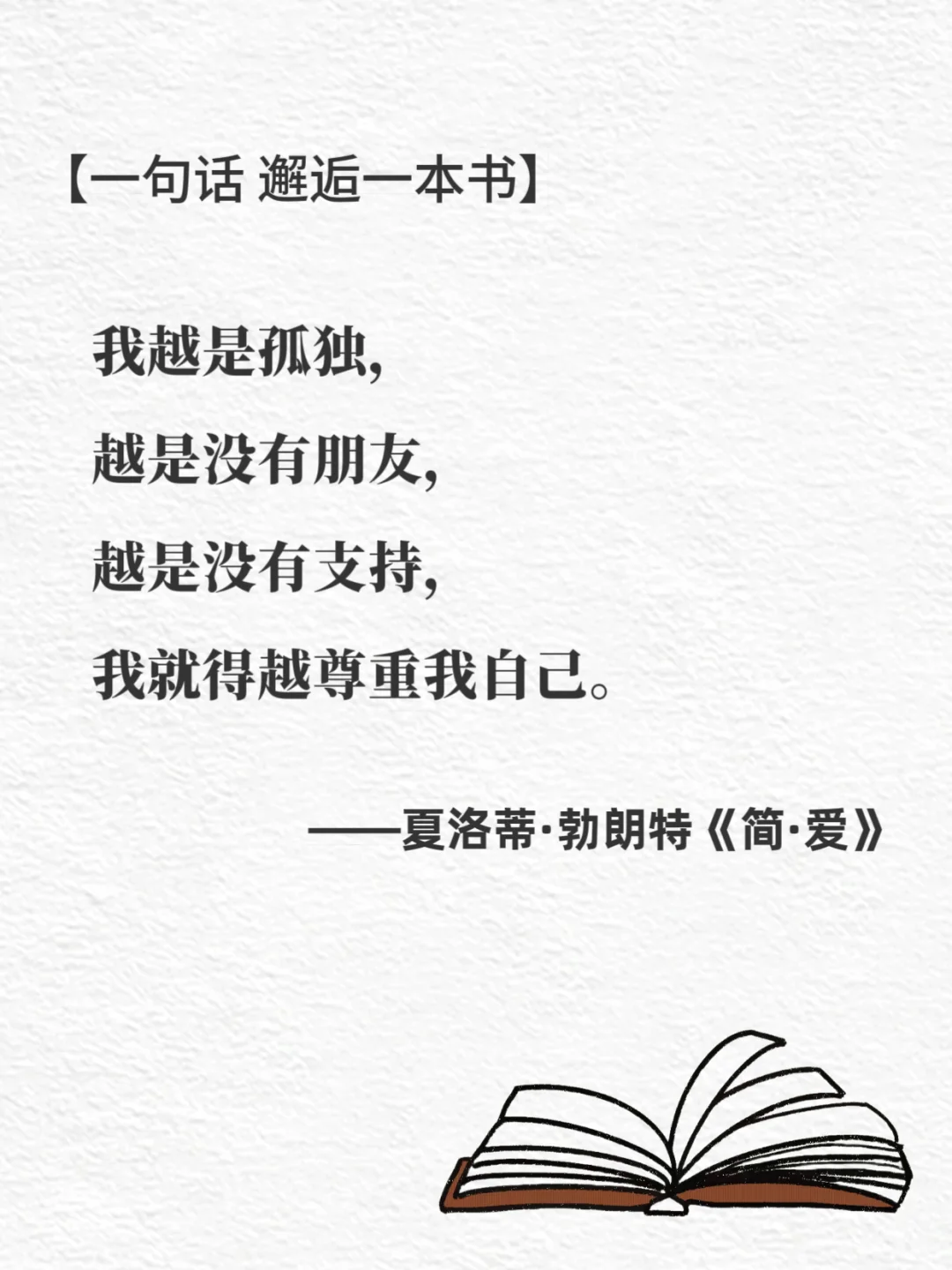 🔥世界名著无法超越的封神名句｜句句戳心